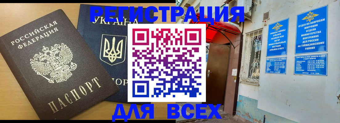 прописка для кредита в Никольске